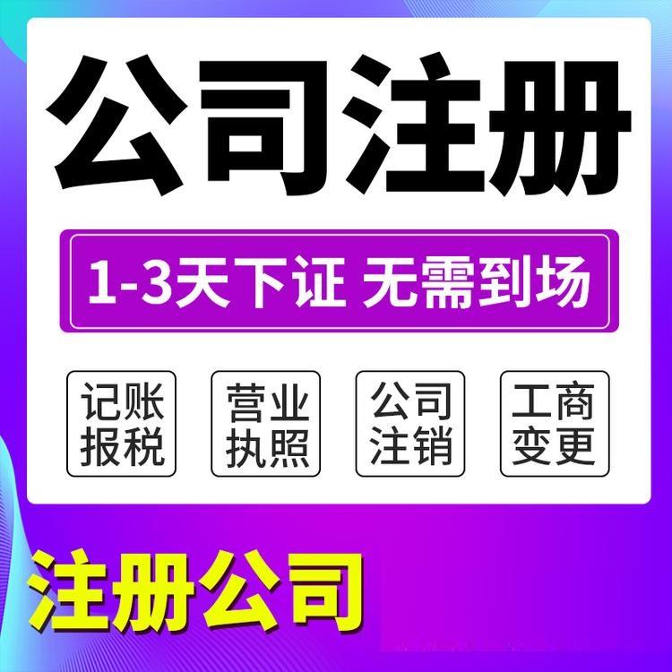 杭州營(yíng)業(yè)執(zhí)照辦下來(lái)沒(méi)用過(guò)怎么注銷(xiāo)？